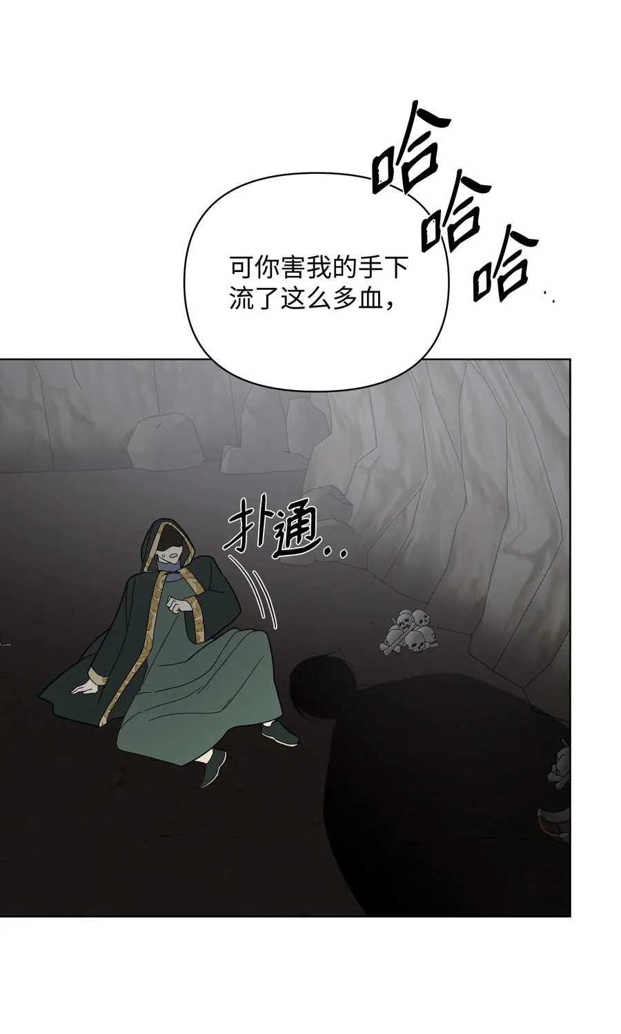 39 幻觉 第20页