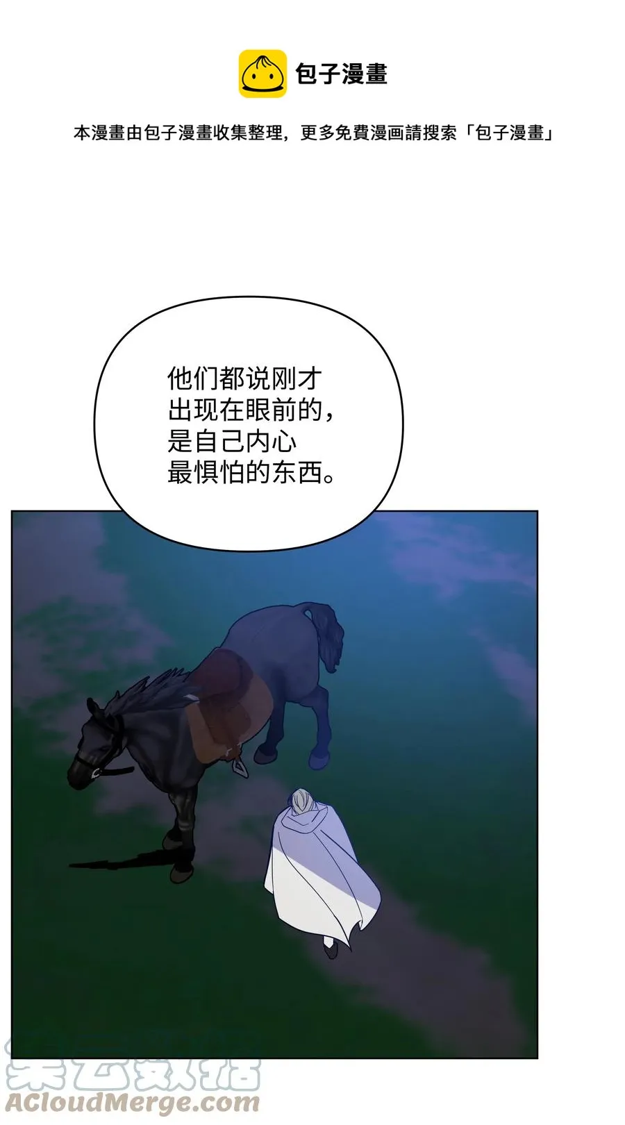 39 幻觉 第37页