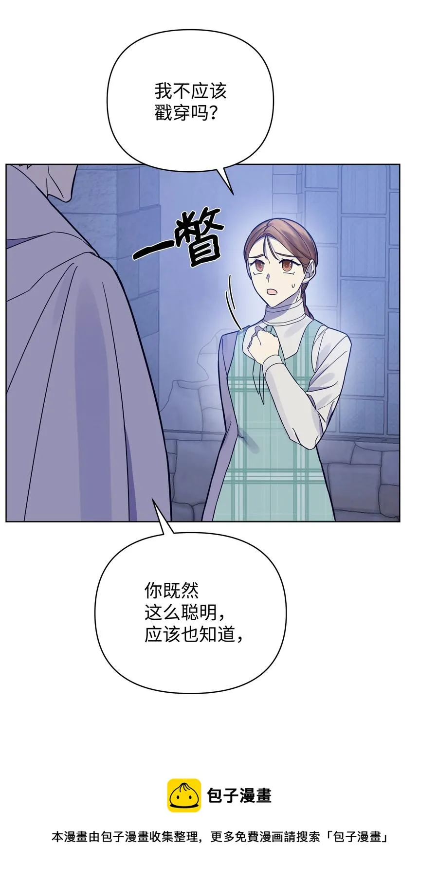 39 幻觉 第57页