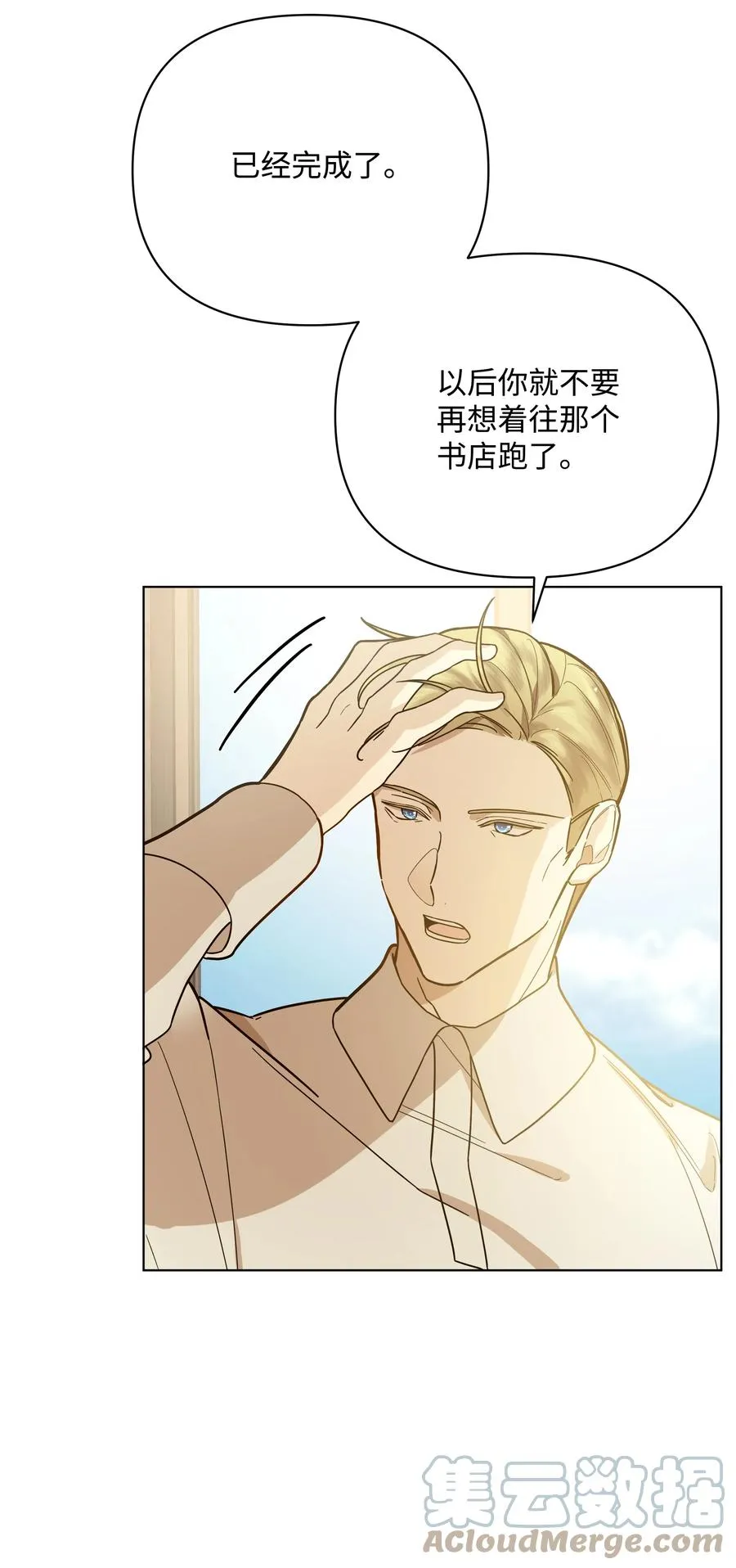 38 秘密任务 第7页