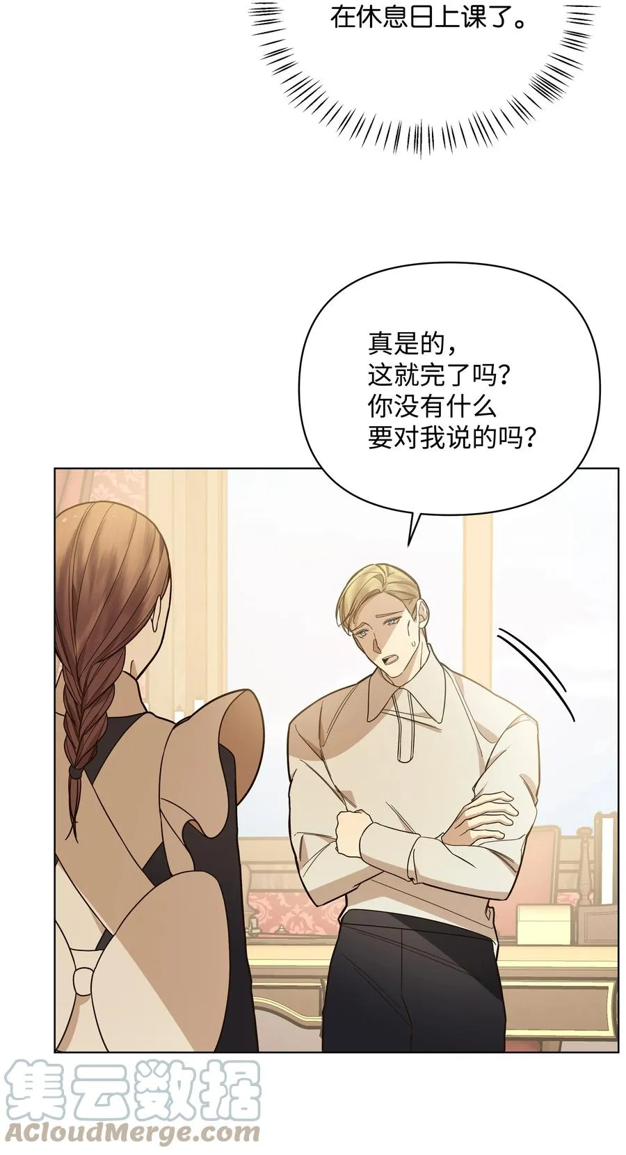 38 秘密任务 第10页