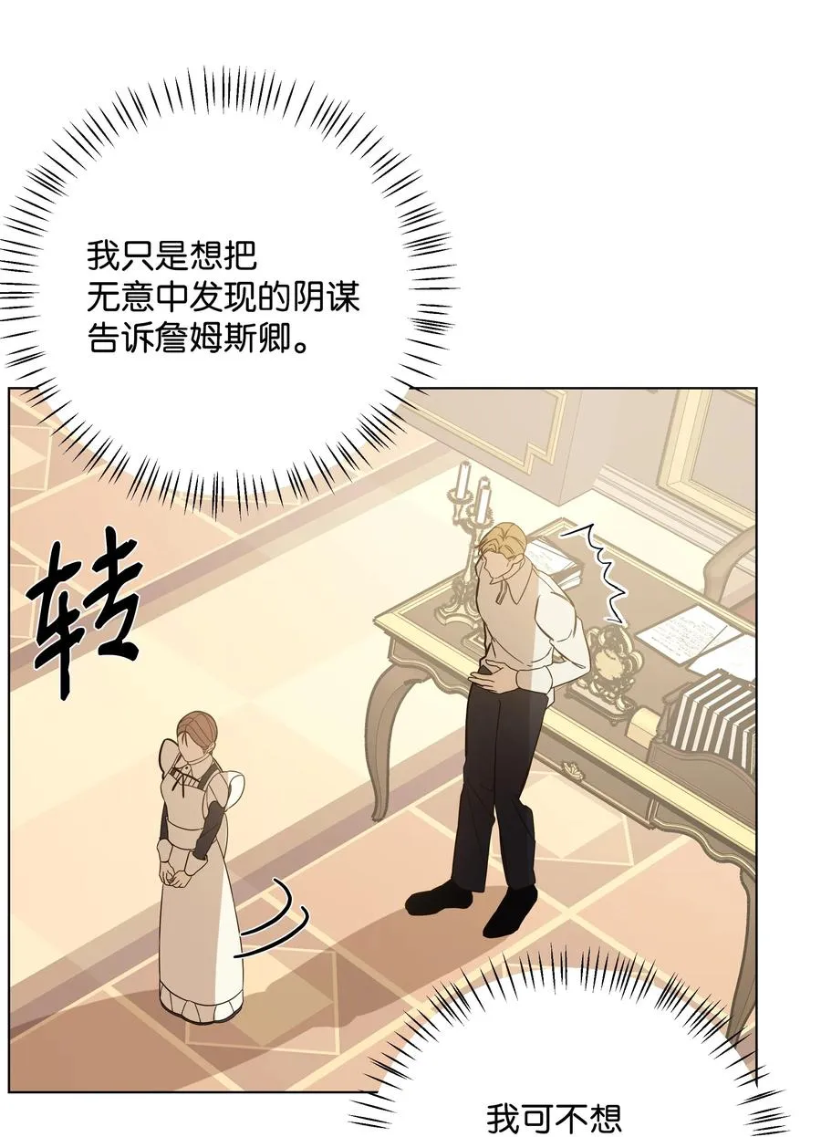 38 秘密任务 第12页