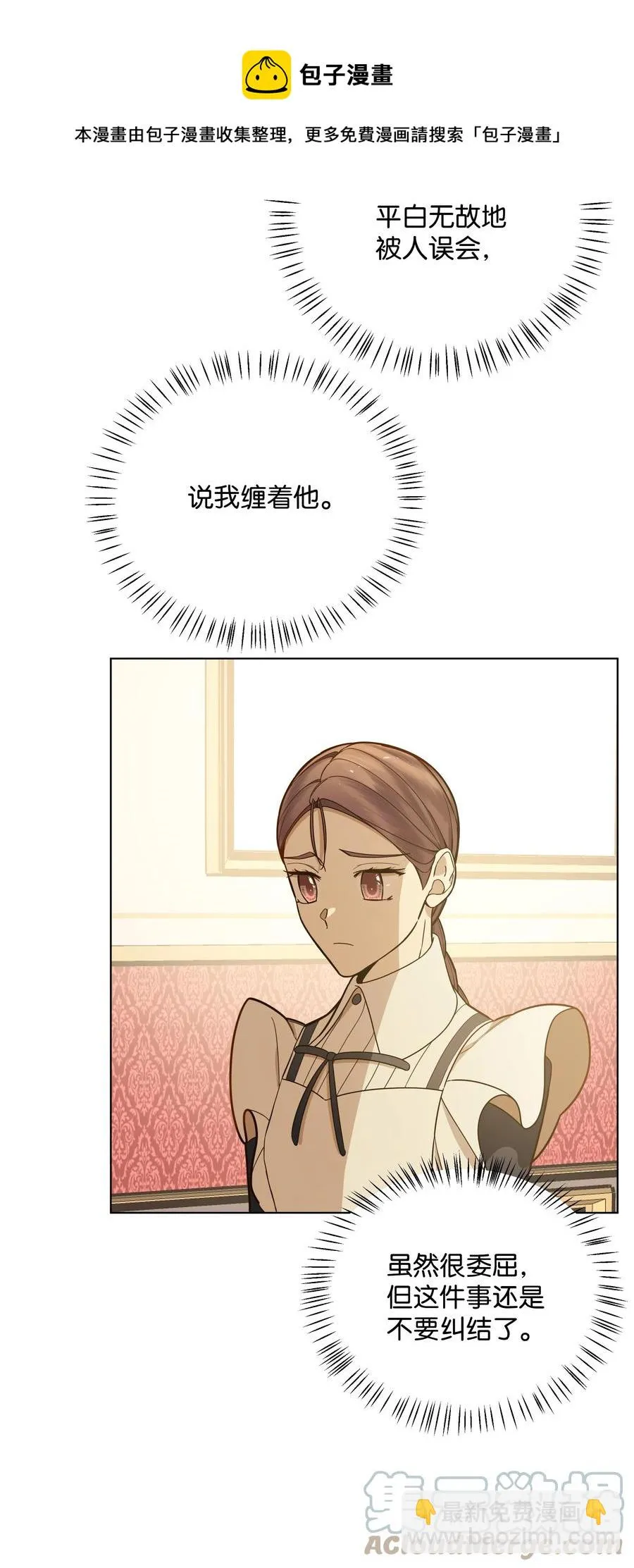 38 秘密任务 第13页