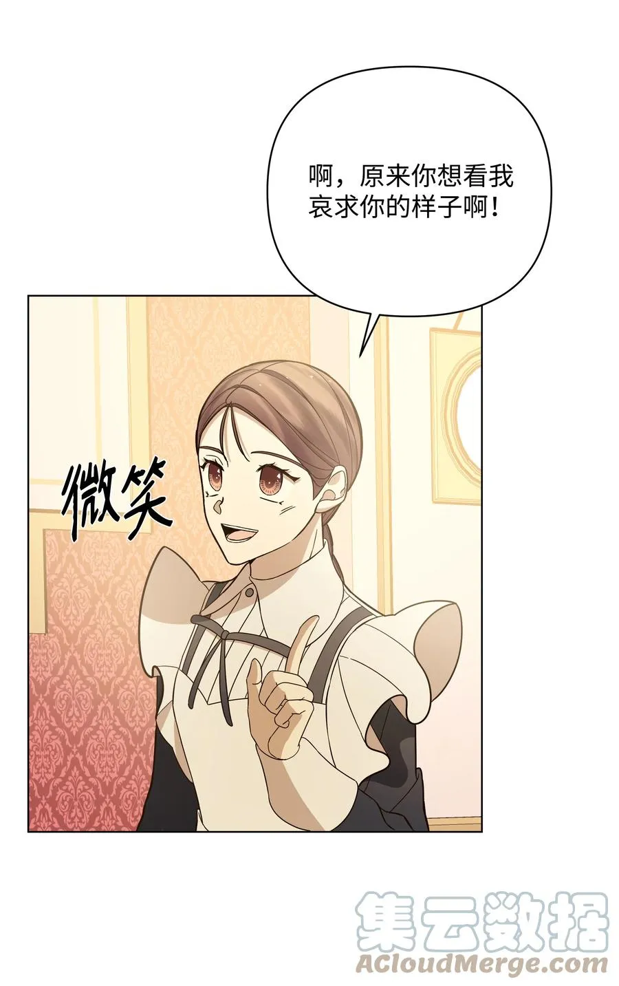 38 秘密任务 第19页