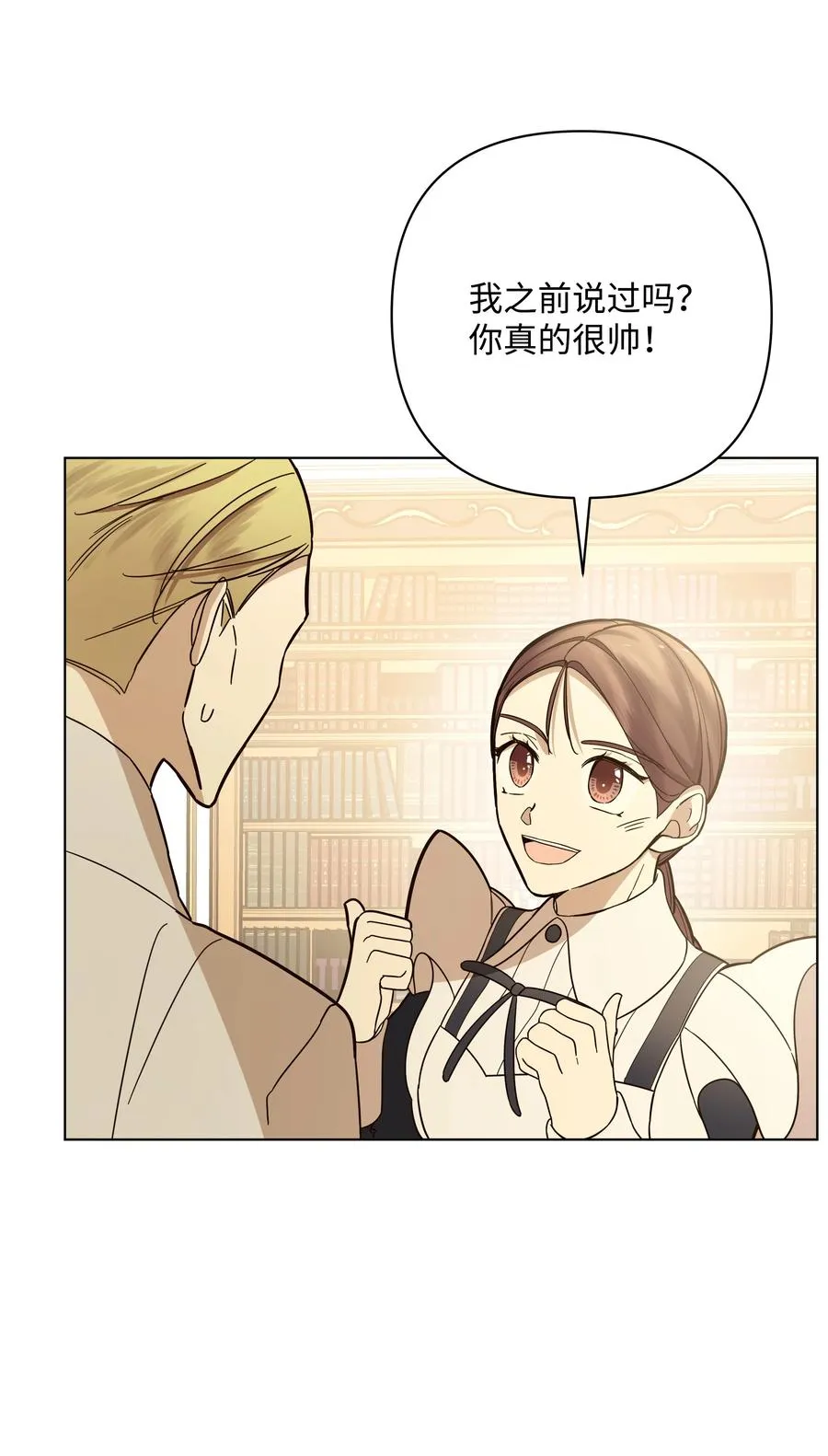 38 秘密任务 第23页