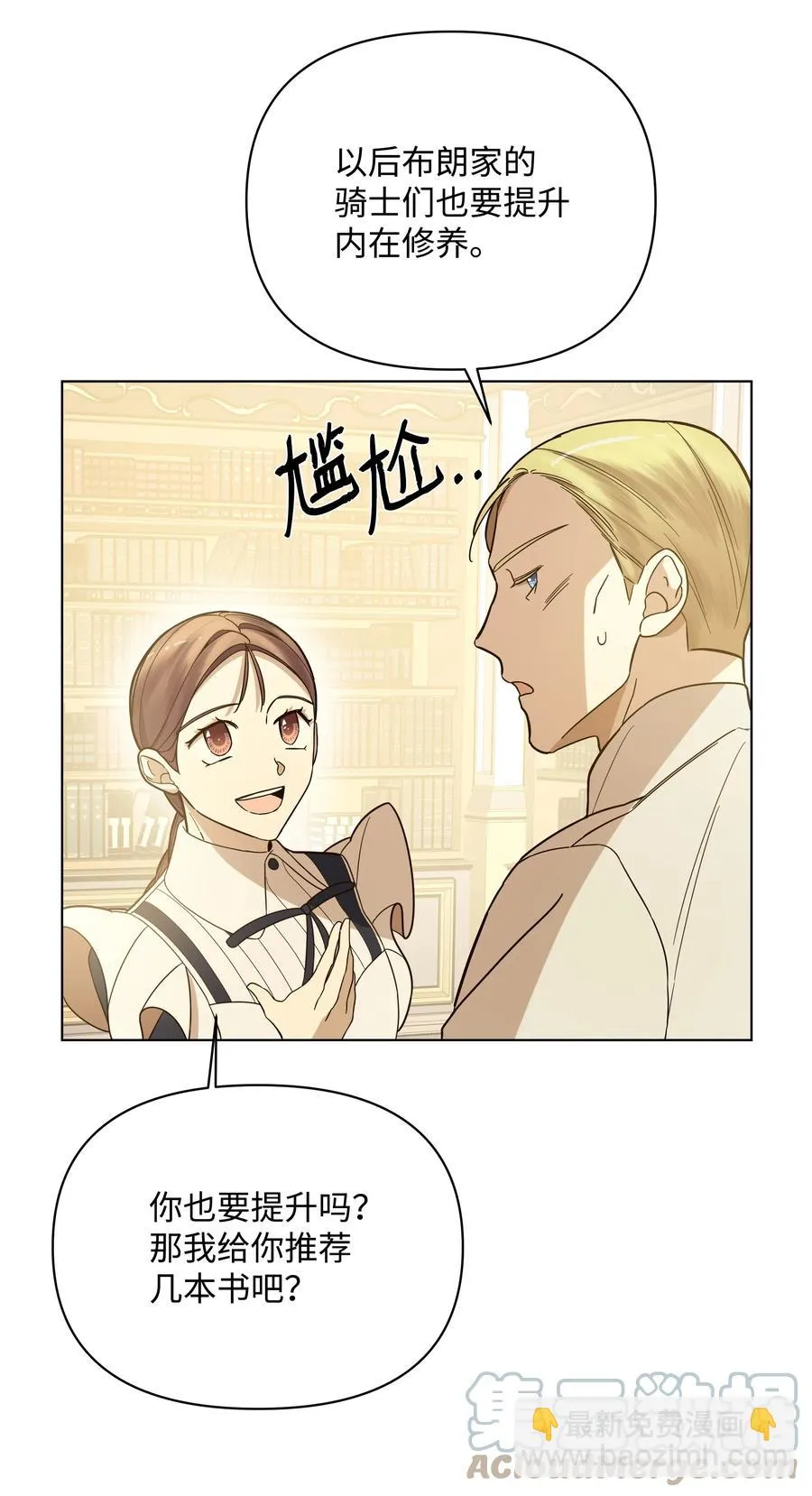 38 秘密任务 第28页