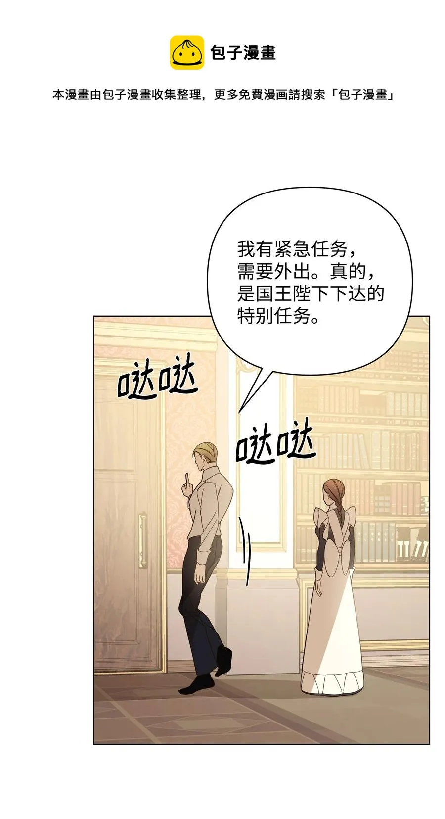 38 秘密任务 第29页