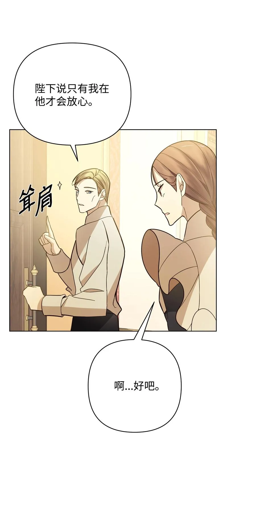 38 秘密任务 第30页