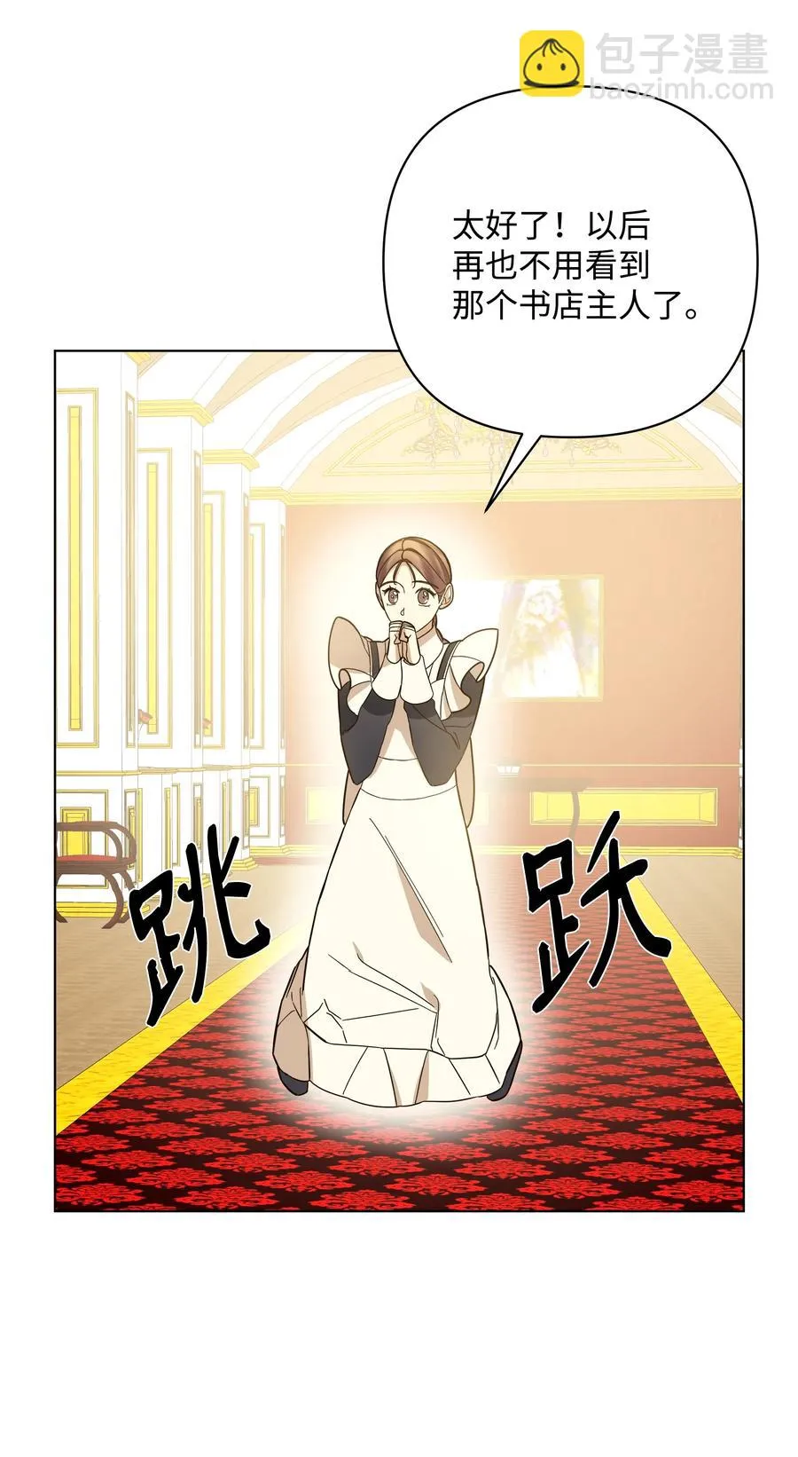38 秘密任务 第32页