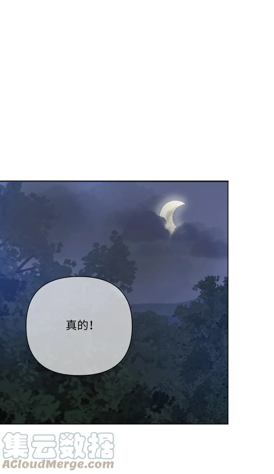 38 秘密任务 第34页