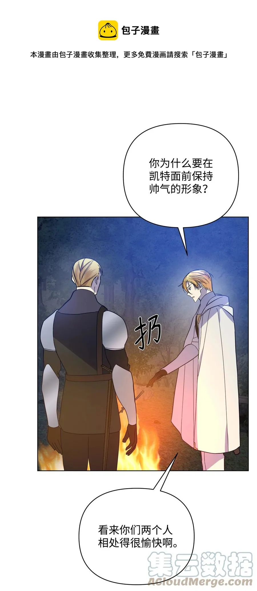 38 秘密任务 第37页