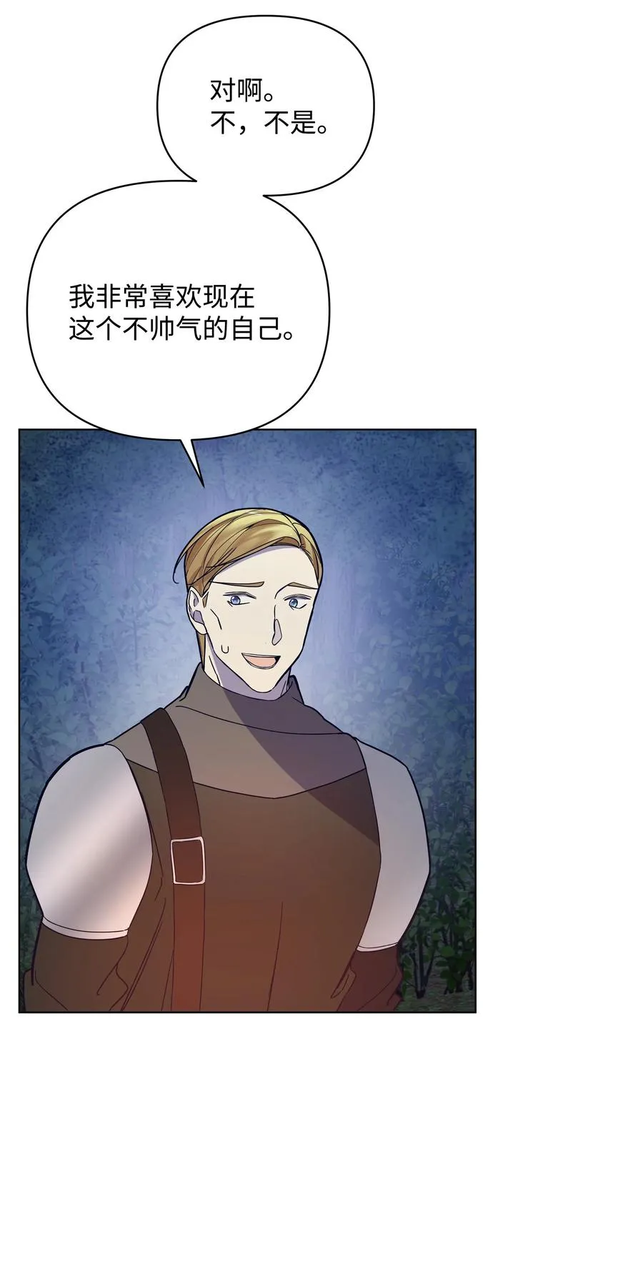 38 秘密任务 第38页