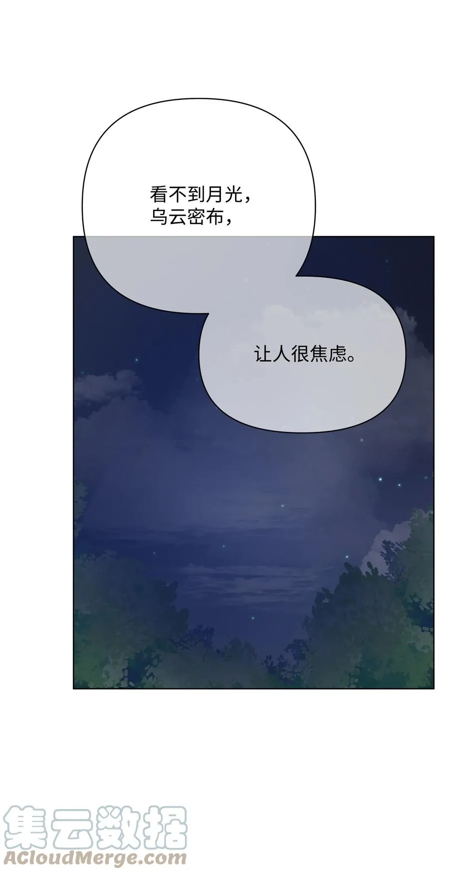 38 秘密任务 第43页