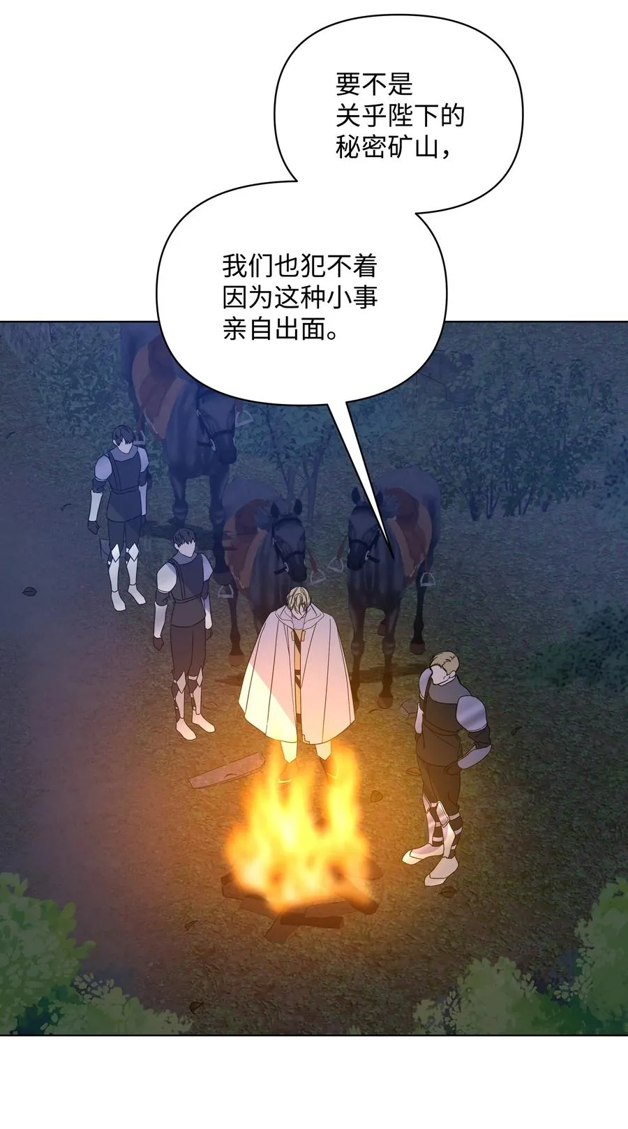 38 秘密任务 第44页