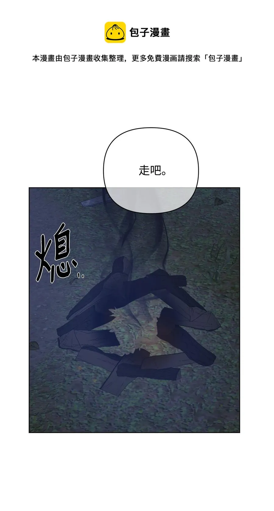 38 秘密任务 第45页