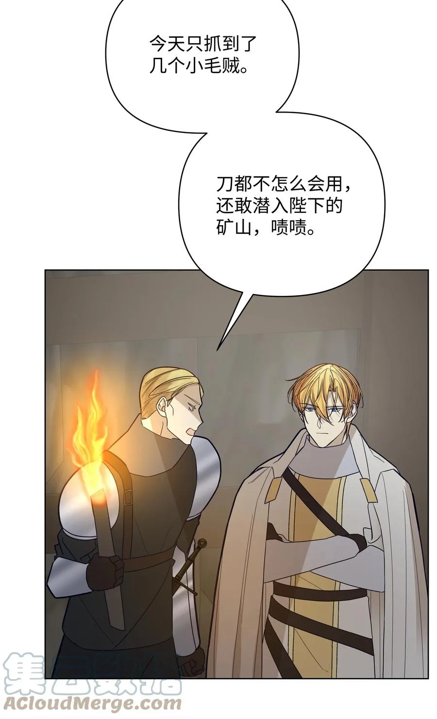 38 秘密任务 第58页