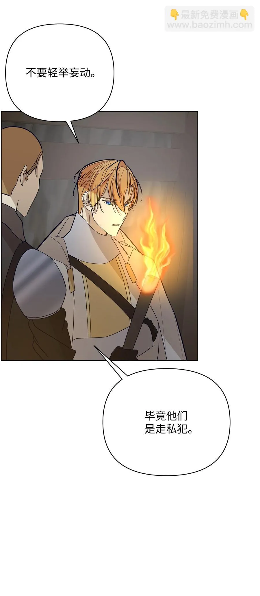 38 秘密任务 第59页