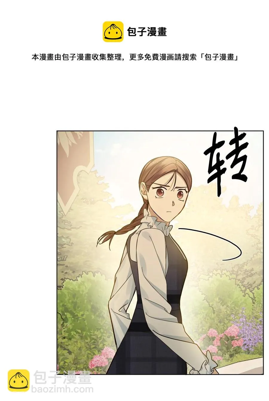 37 凯特告密 第9页