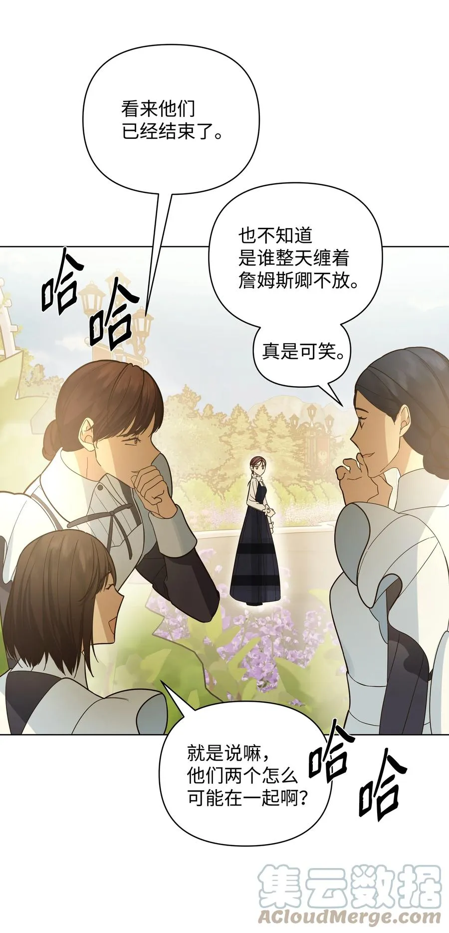 37 凯特告密 第10页