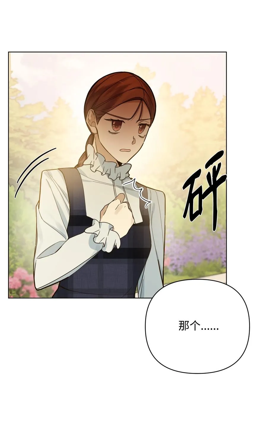 37 凯特告密 第11页