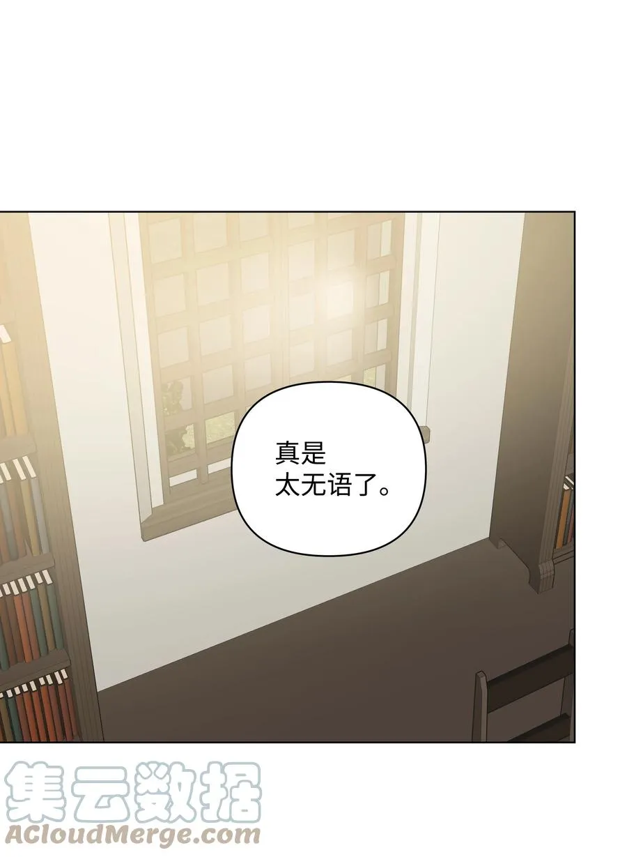37 凯特告密 第19页