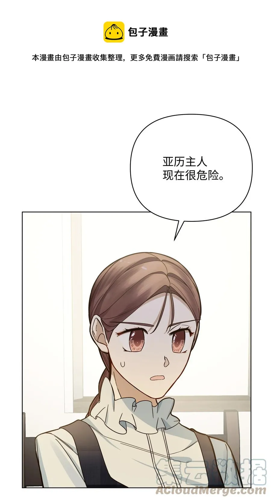 37 凯特告密 第25页