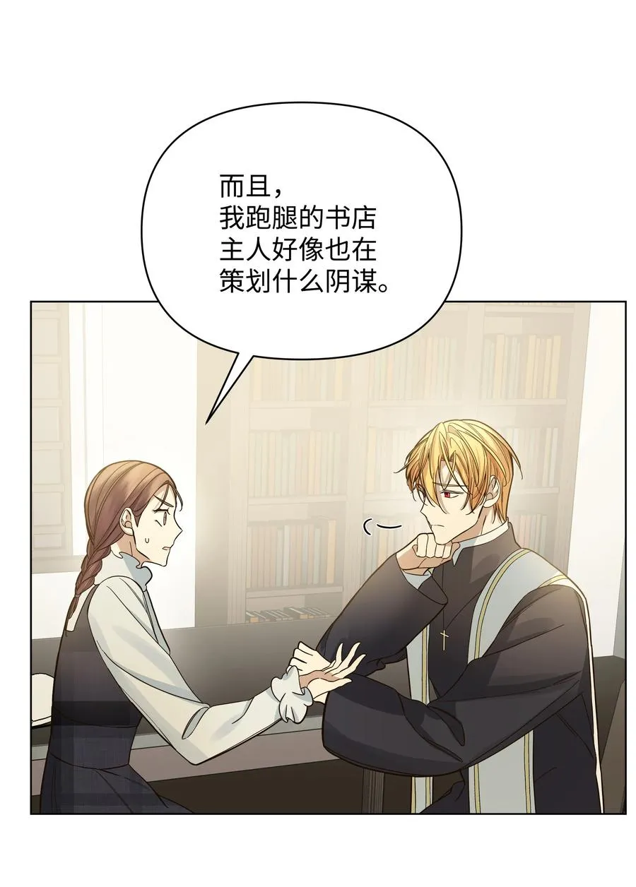 37 凯特告密 第27页