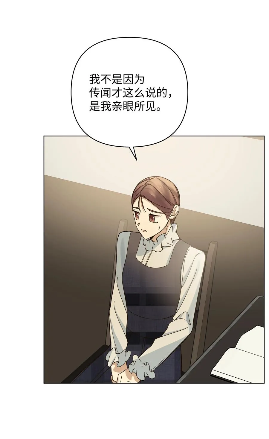 37 凯特告密 第42页