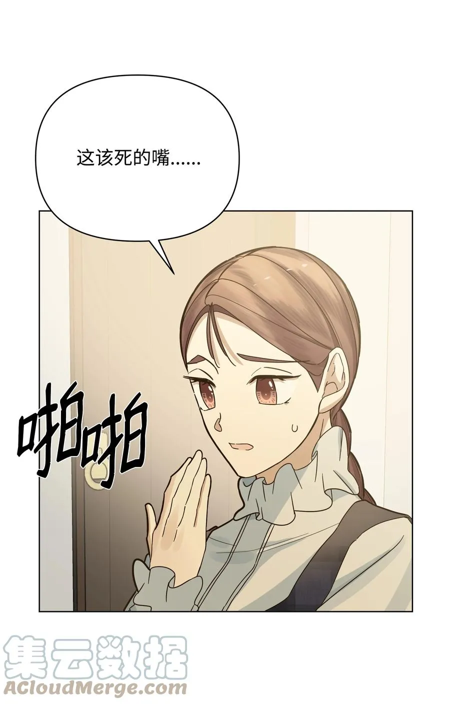 37 凯特告密 第46页