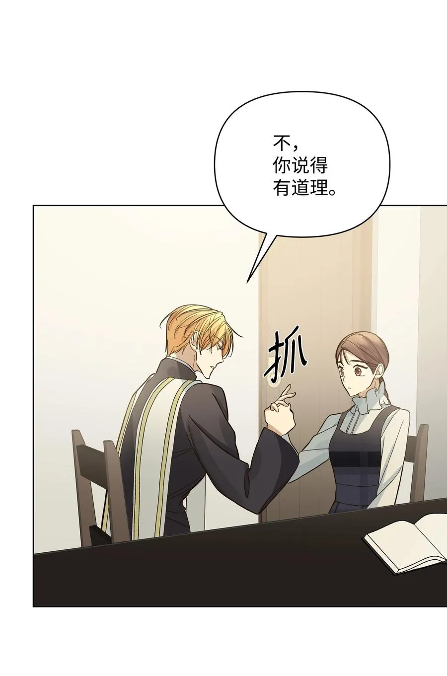 37 凯特告密 第47页