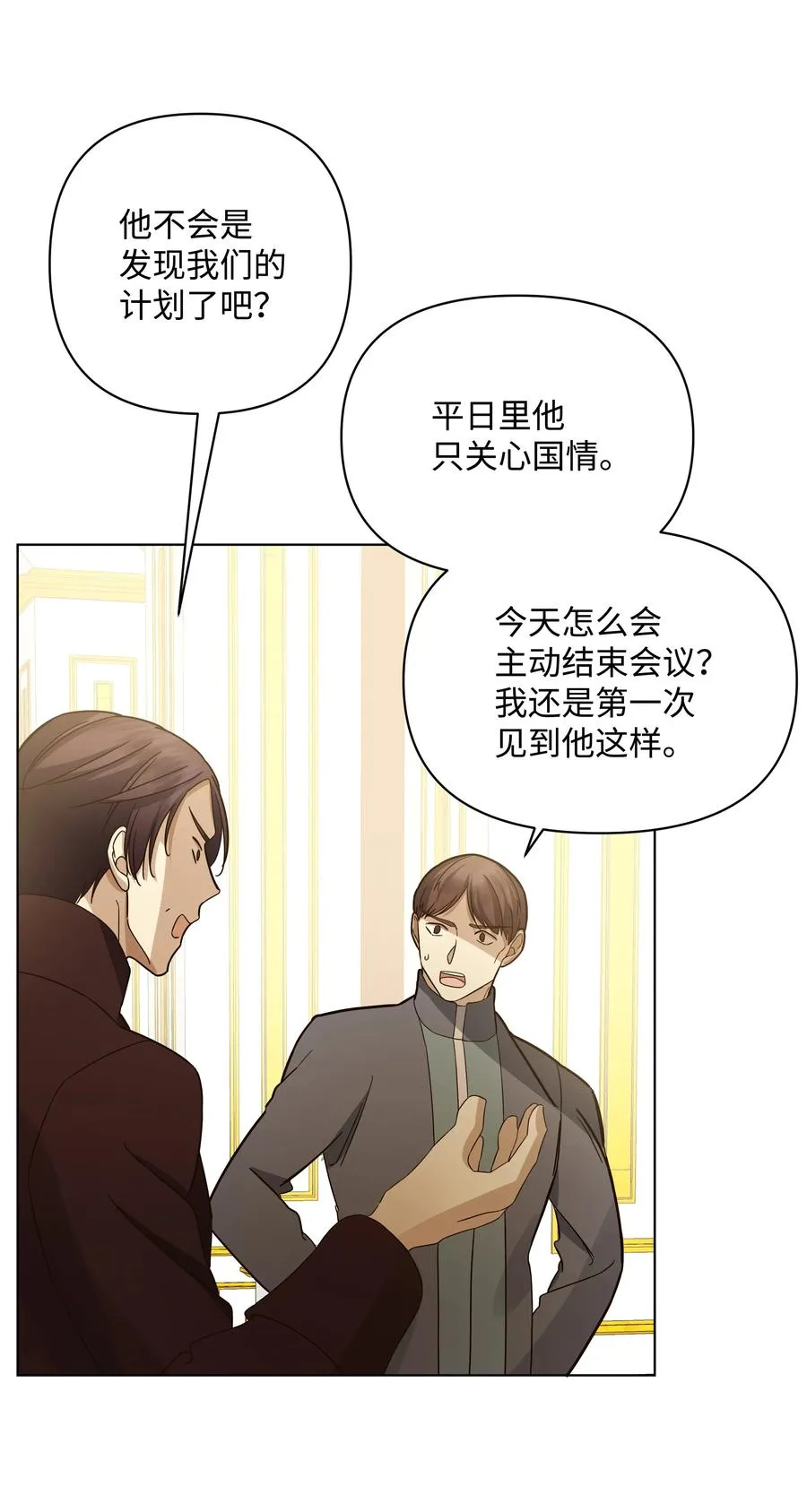 37 凯特告密 第59页