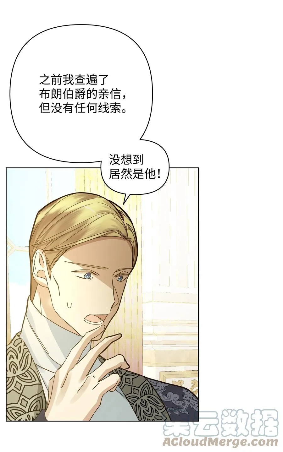 37 凯特告密 第64页