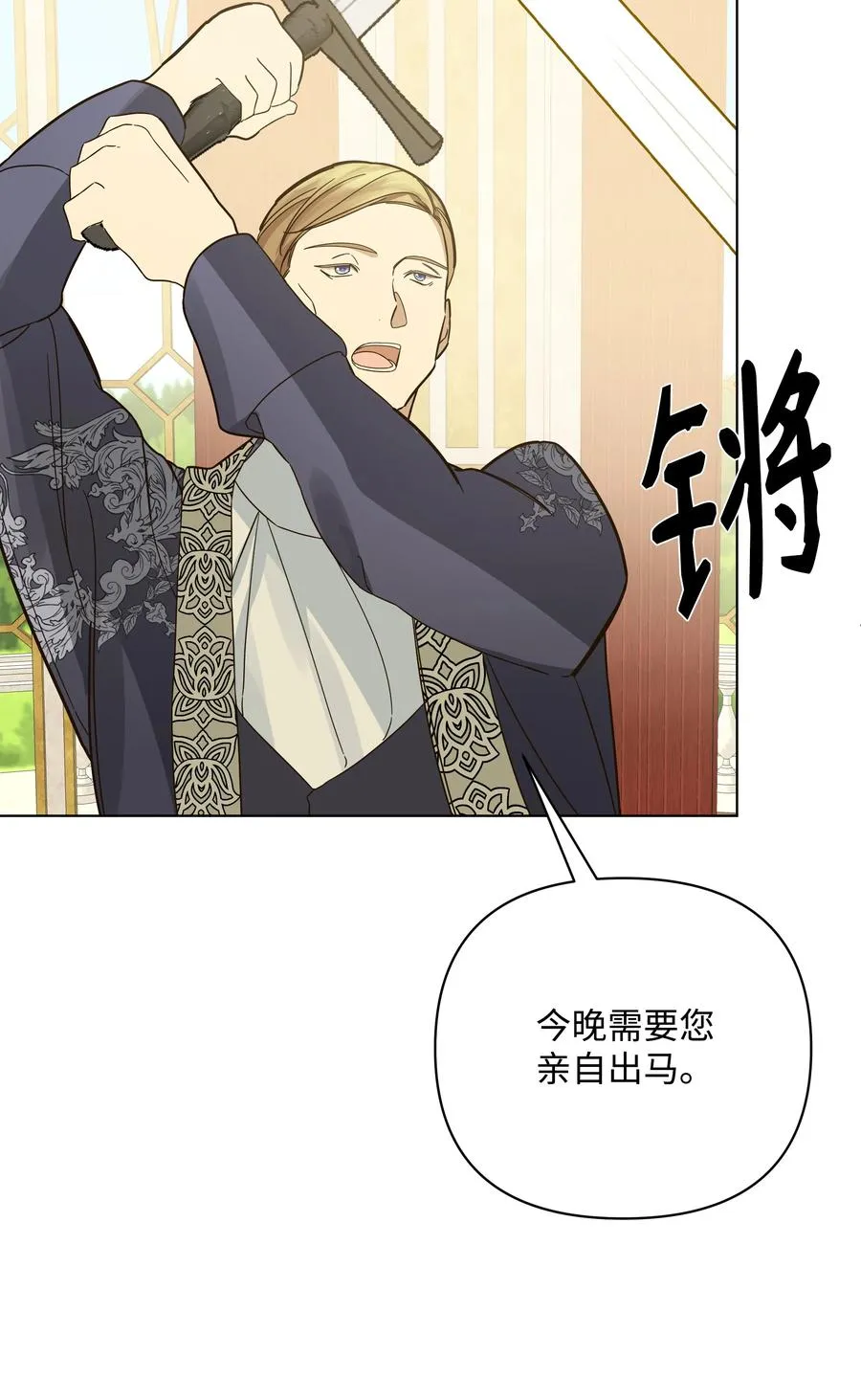 37 凯特告密 第68页
