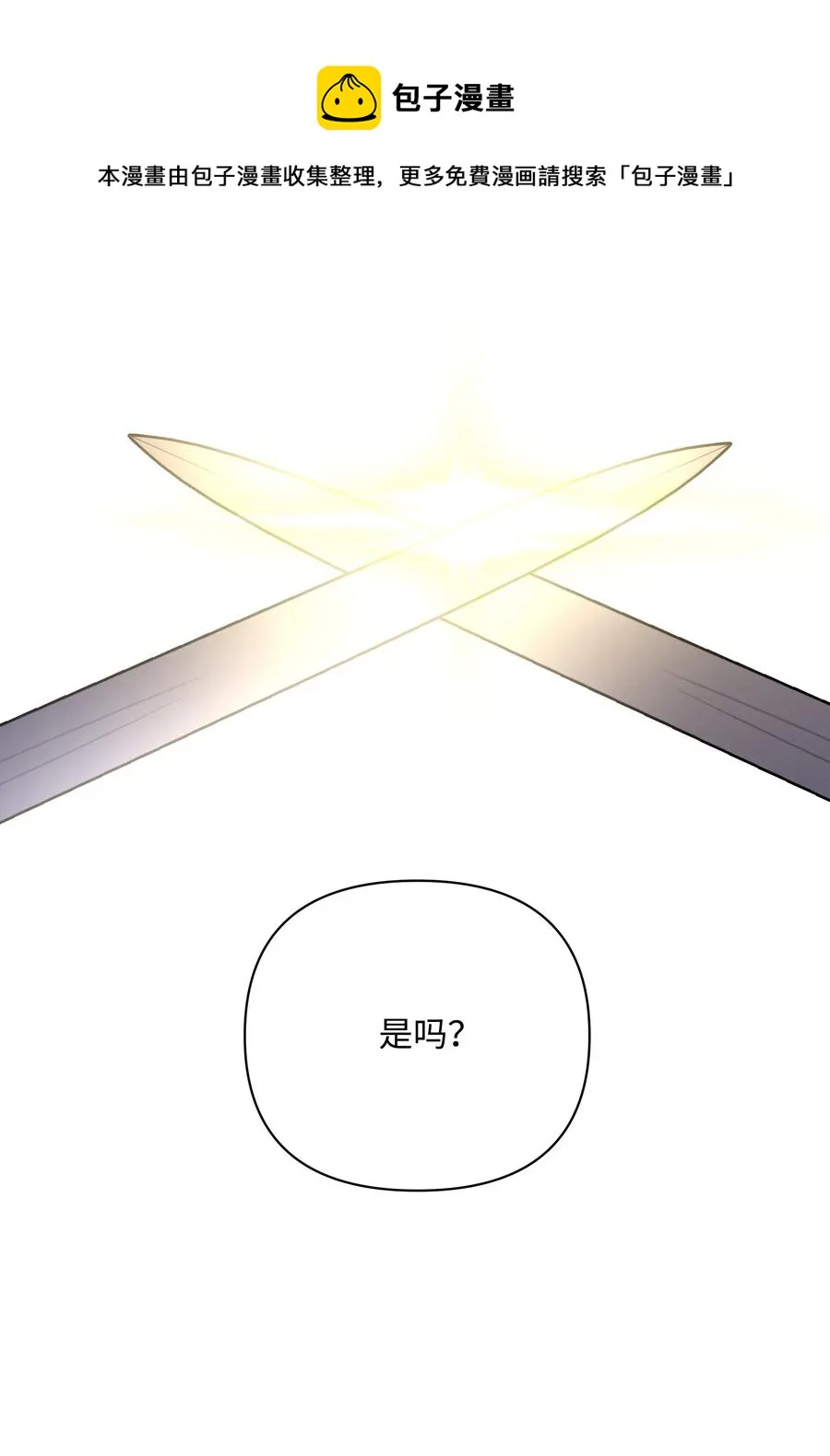 37 凯特告密 第69页