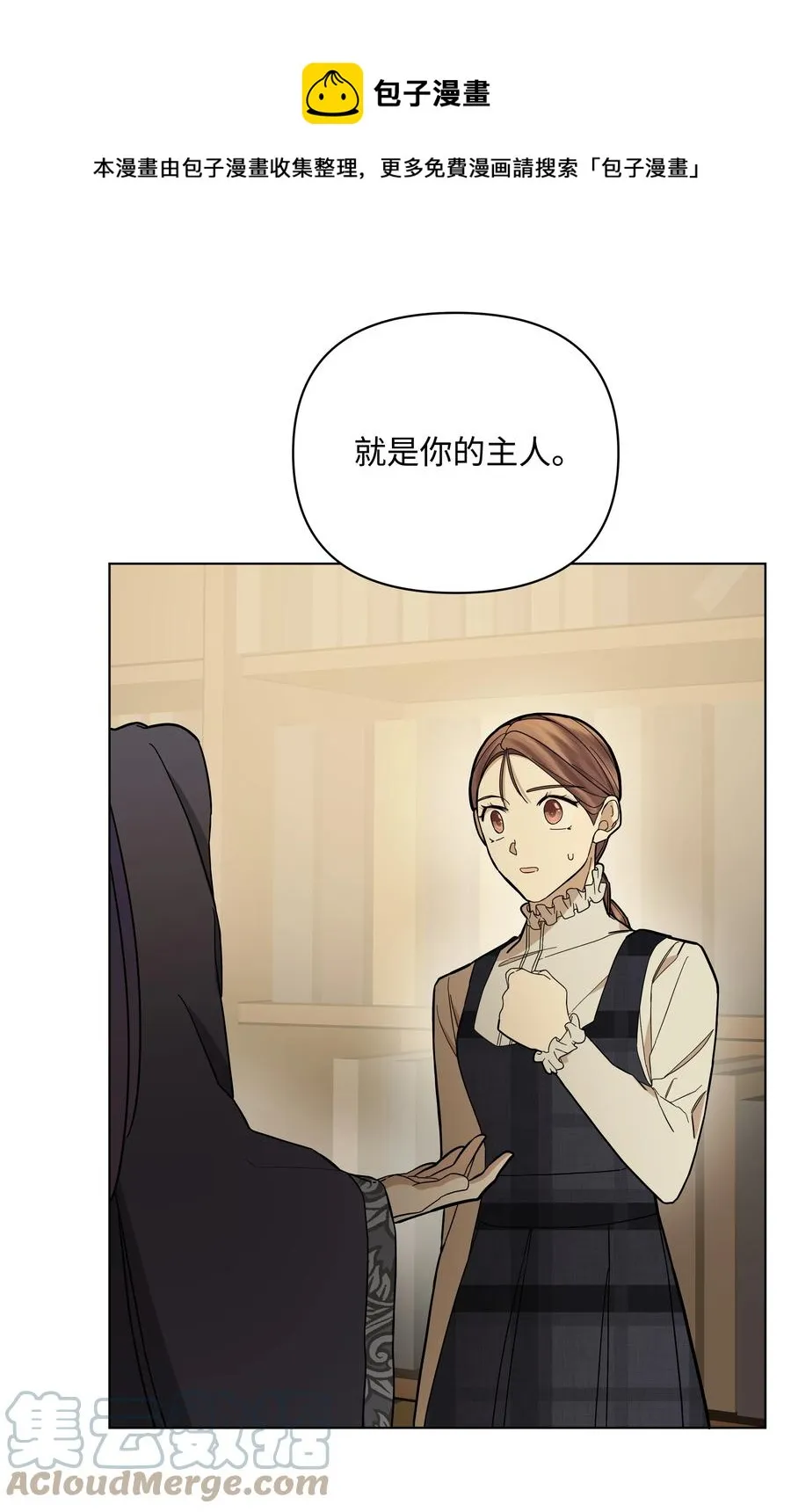 36 书店主人的秘密 第1页