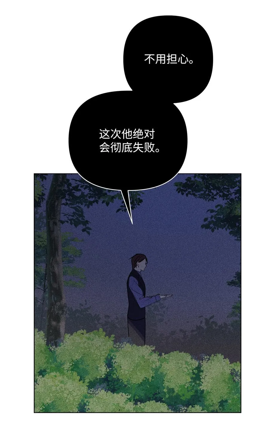 36 书店主人的秘密 第6页