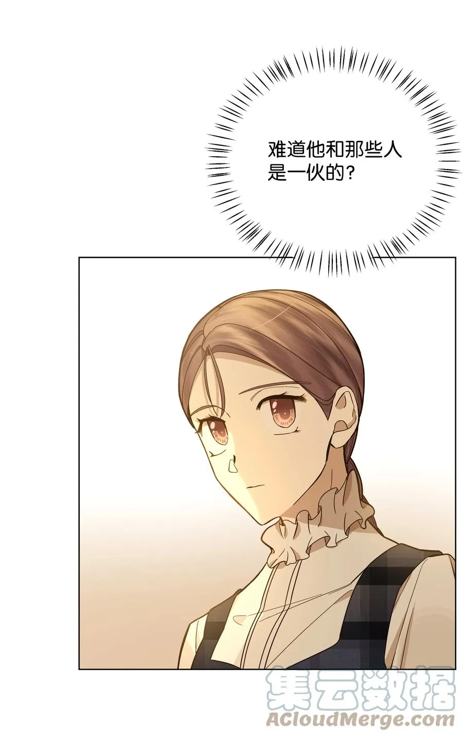 36 书店主人的秘密 第7页