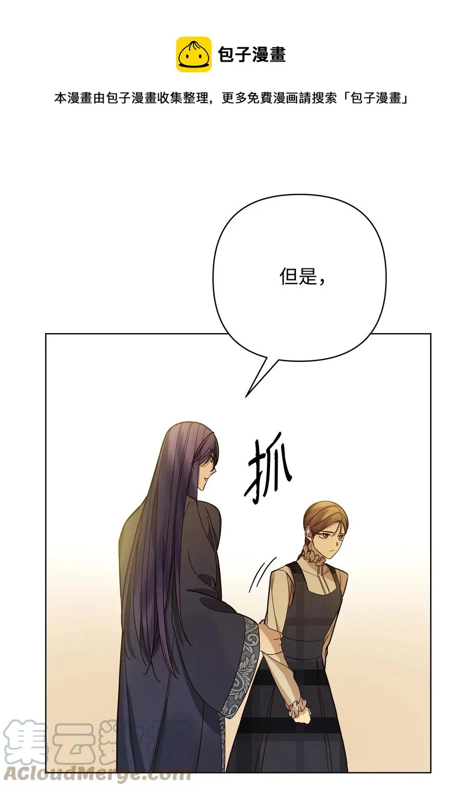 36 书店主人的秘密 第13页