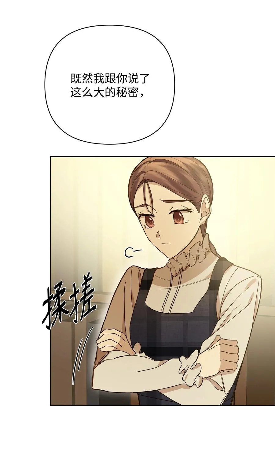 36 书店主人的秘密 第18页
