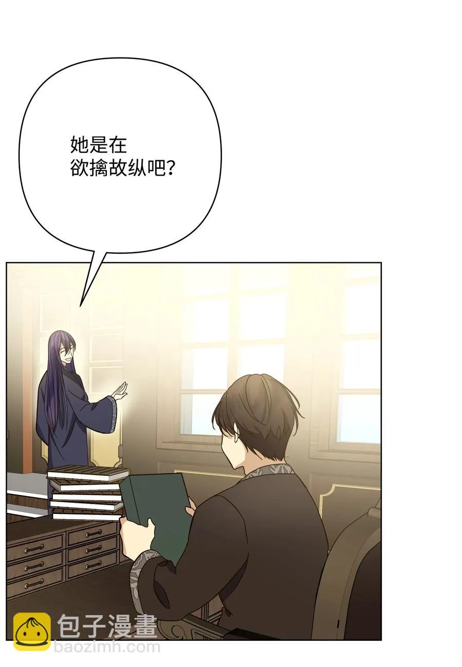 36 书店主人的秘密 第27页