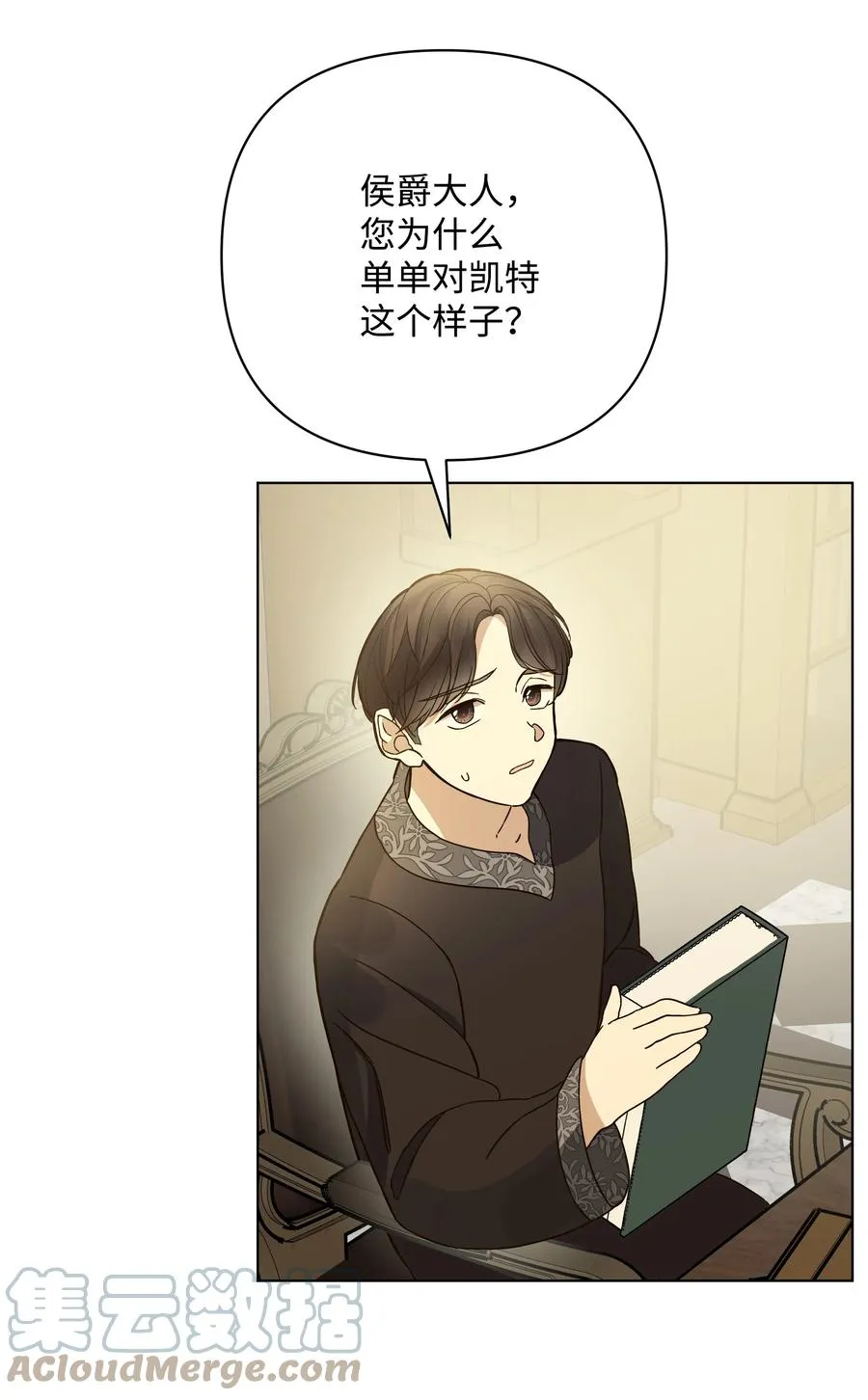36 书店主人的秘密 第28页