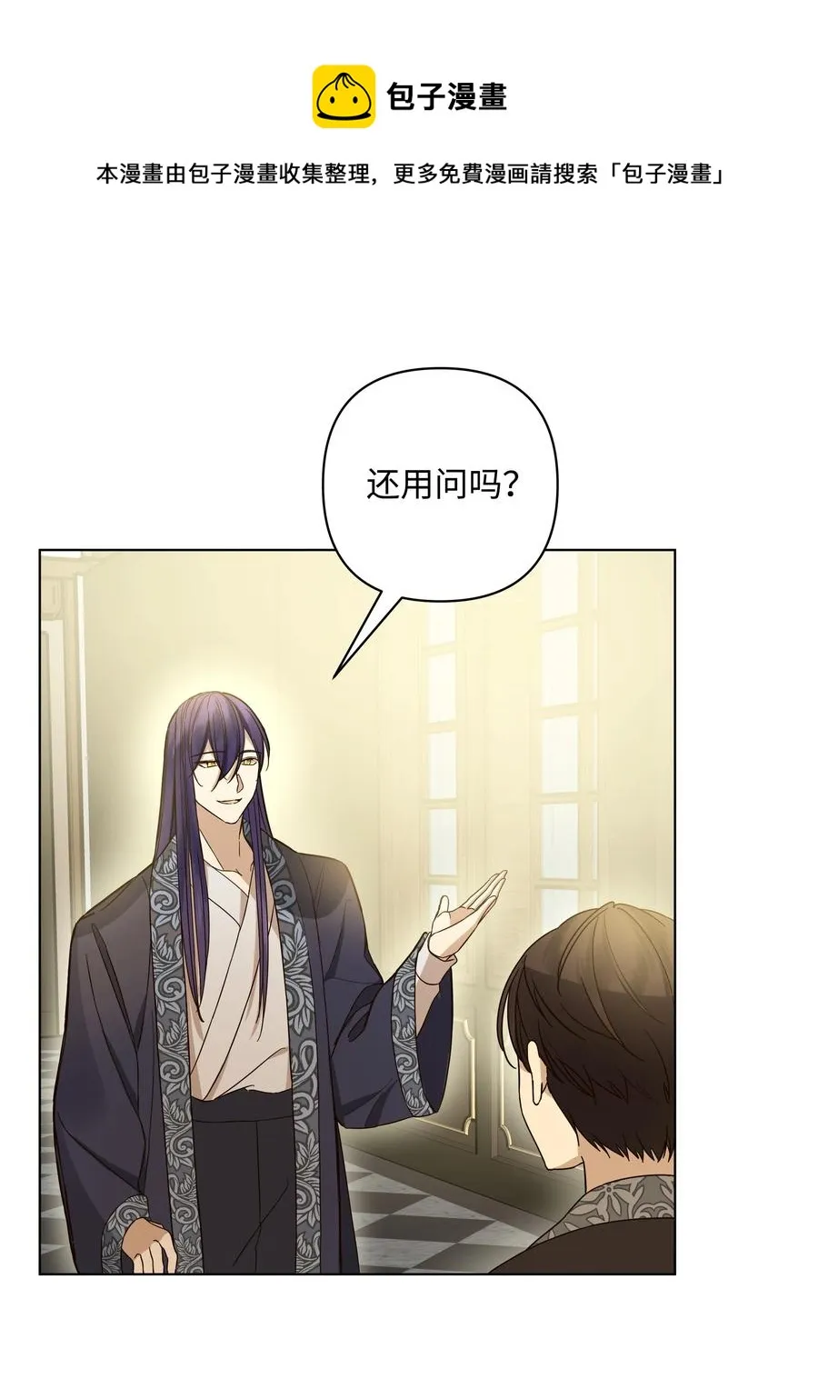 36 书店主人的秘密 第29页
