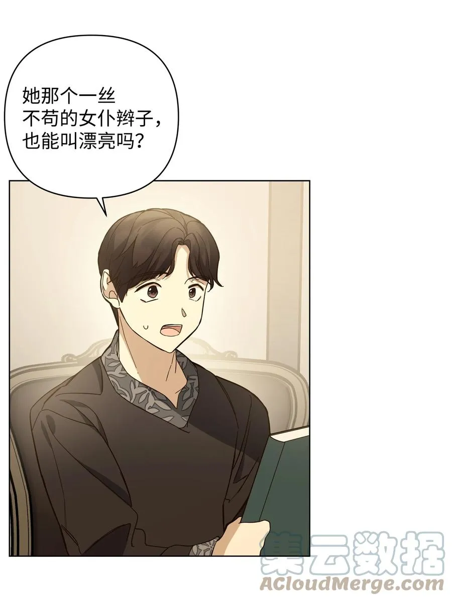 36 书店主人的秘密 第31页