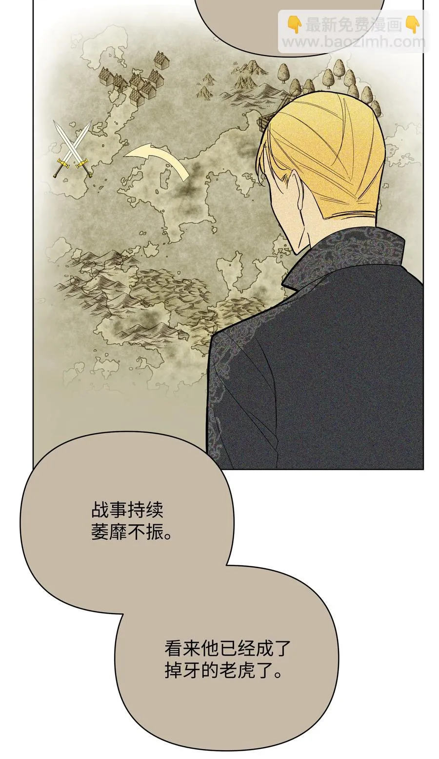 36 书店主人的秘密 第39页
