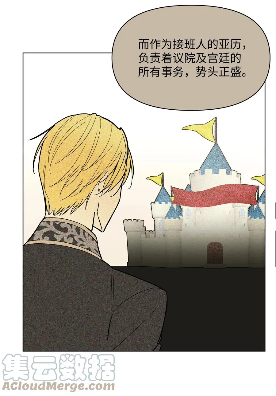 36 书店主人的秘密 第40页