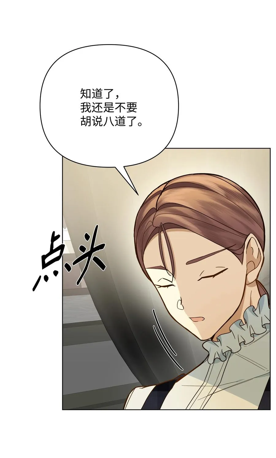 36 书店主人的秘密 第44页