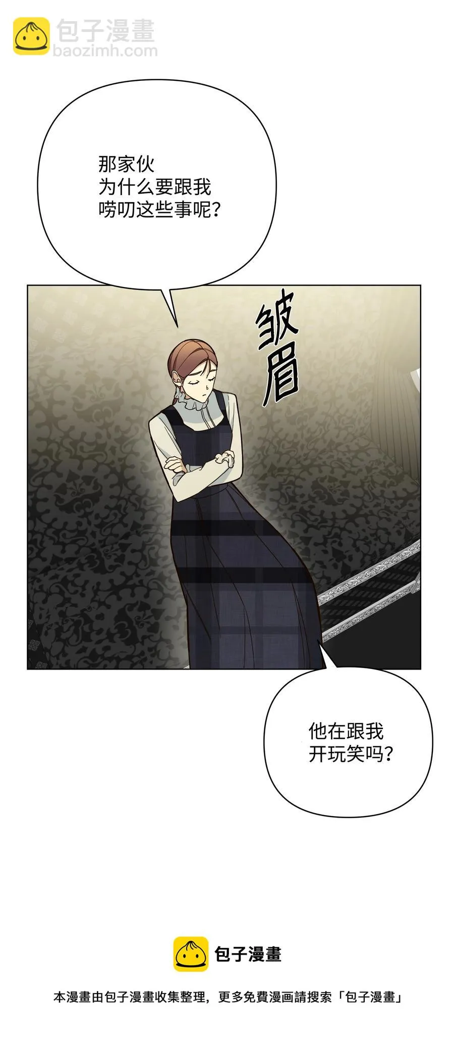 36 书店主人的秘密 第45页