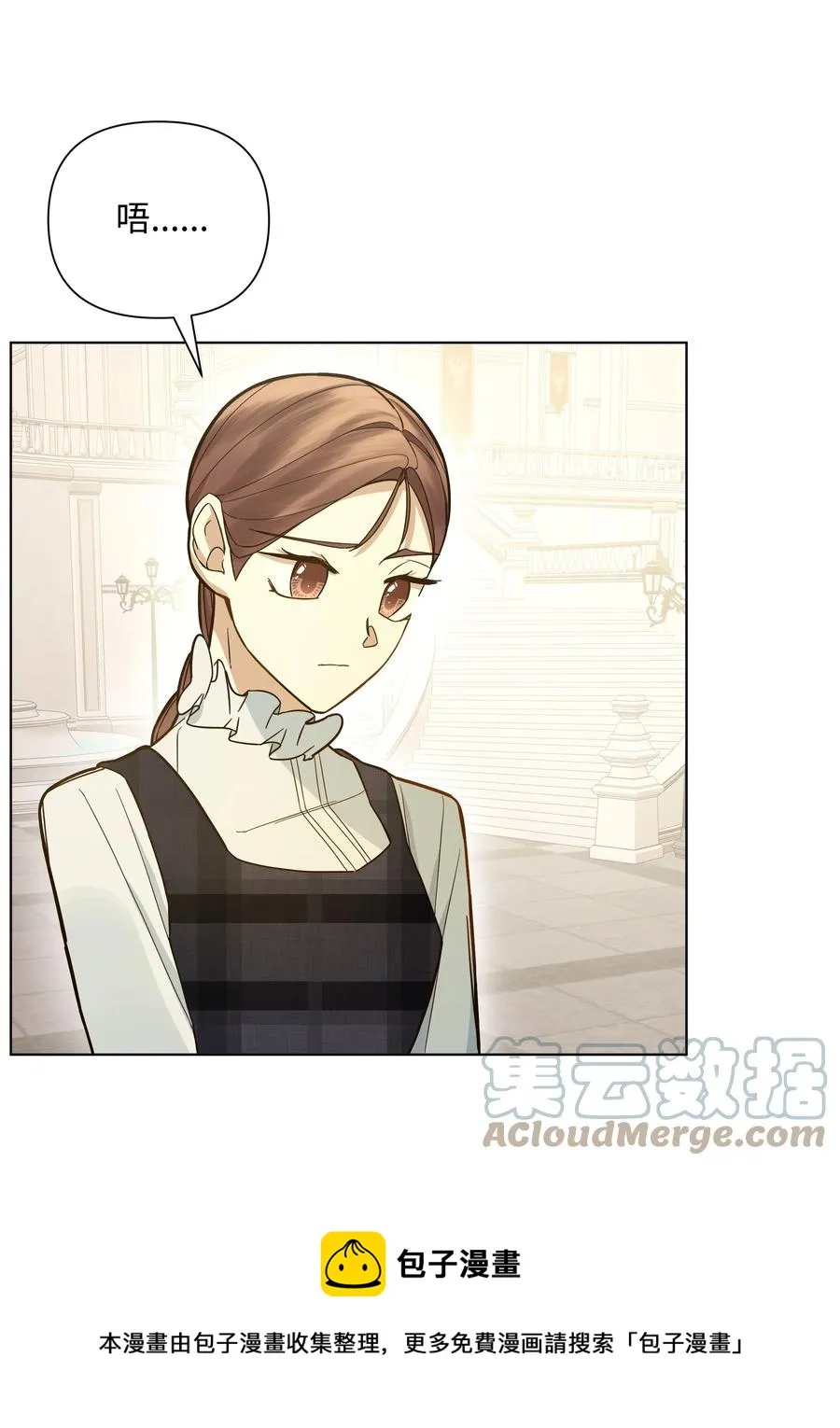 36 书店主人的秘密 第49页