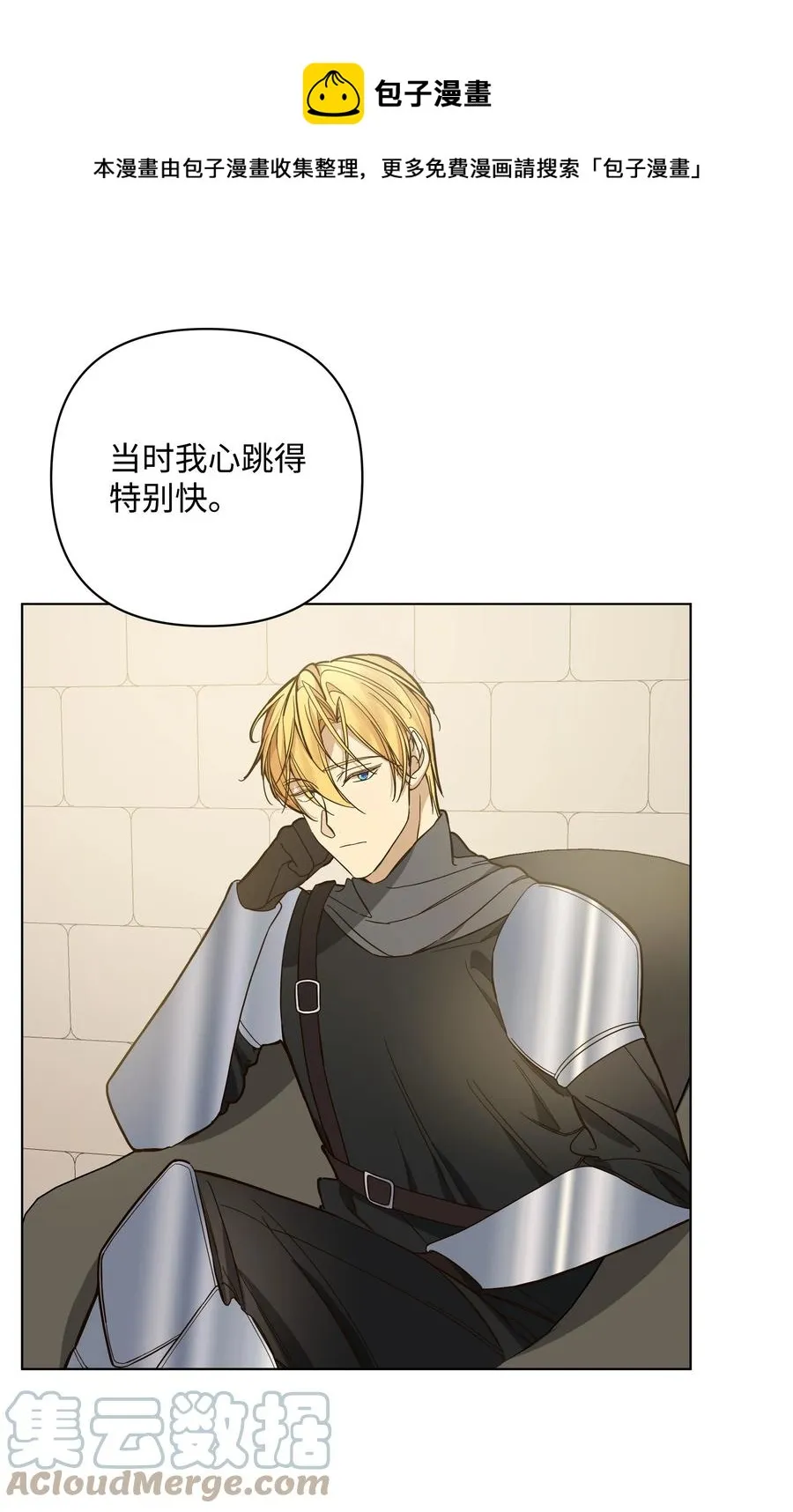 36 书店主人的秘密 第61页