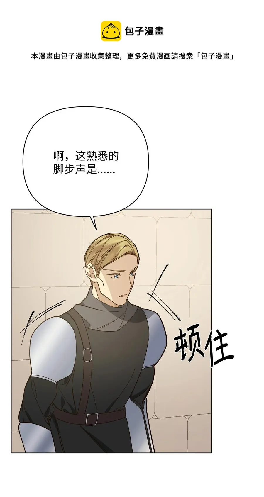 36 书店主人的秘密 第65页